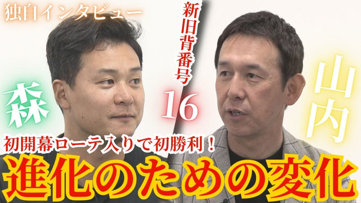 【初の開幕ローテ入り】春先の不調を乗り越えた森翔平🔥進化のための変化とは？ 【球団認定】カープ全力応援チャンネル
