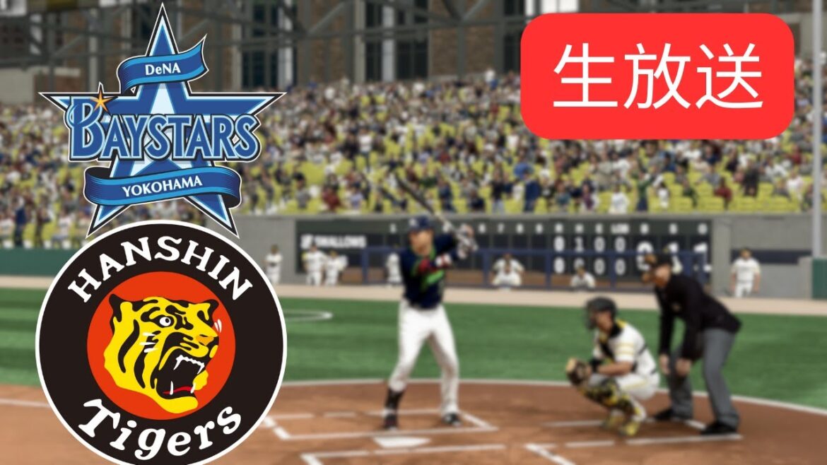 🔴プロ野球ライブ | 阪神タイガース vs 横浜DeNAベイスターズ | 試合速報・実況 | 2025年4月3日 ⚾🔥