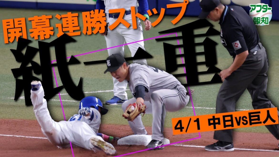 【あと1点…】期待の続投…応えた井上温大 ! 勝てる投手へ上出来7回2失点…しかし中日が変わった【アフター報知】 【あと1点…】期待の続投…応えた井上温大 ! 勝てる投手へ上出来7回2失点…しかし中日が変わった【アフター報知】