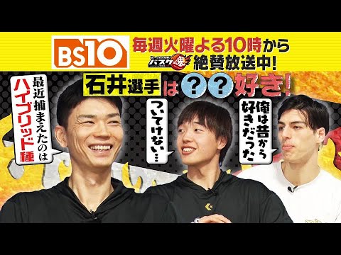 Bリーグ全力応援!「バスケ魂」#19 シーホース三河 3選手独占インタビュー!(2025年2月11日放送) Bリーグ全力応援!「バスケ魂」#19 シーホース三河 3選手独占インタビュー!(2025年2月11日放送)