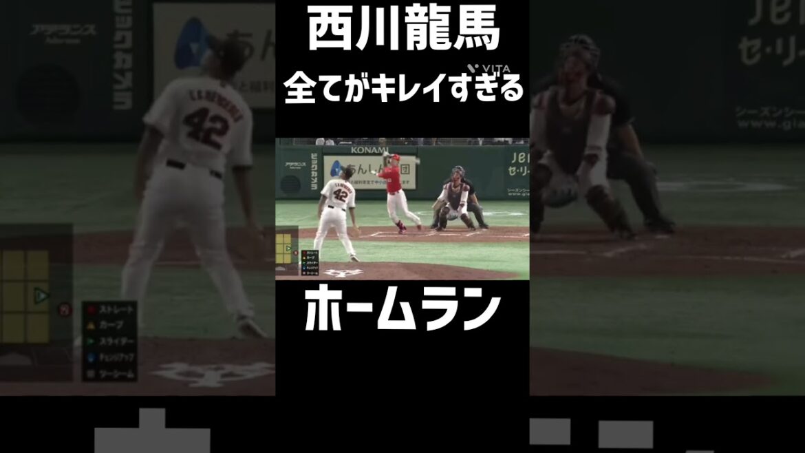 西川龍馬全てがキレイすぎるホームラン#野球 #プロ野球 #ホームラン #西川龍馬#広島東洋カープ #shorts