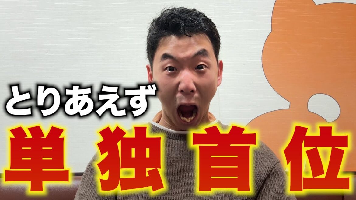 【歓喜!!】ロッテ、試合中止で何もしていない間に2023年以来の単独首位に浮上していた件。 【歓喜!!】ロッテ、試合中止で何もしていない間に2023年以来の単独首位に浮上していた件。