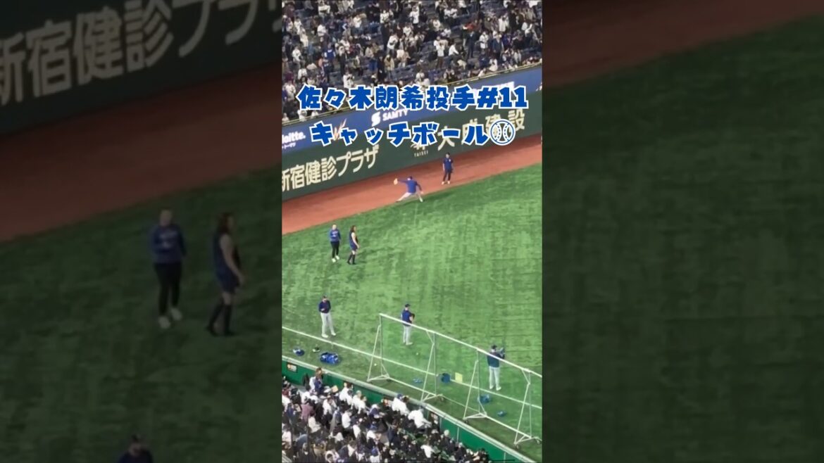 試合前のドジャース 佐々木朗希投手のピッチング⚾ #shorts #野球 #メジャーリーグ #ドジャース #mlb #ピッチング #佐々木朗希 #baseball #baseballfans