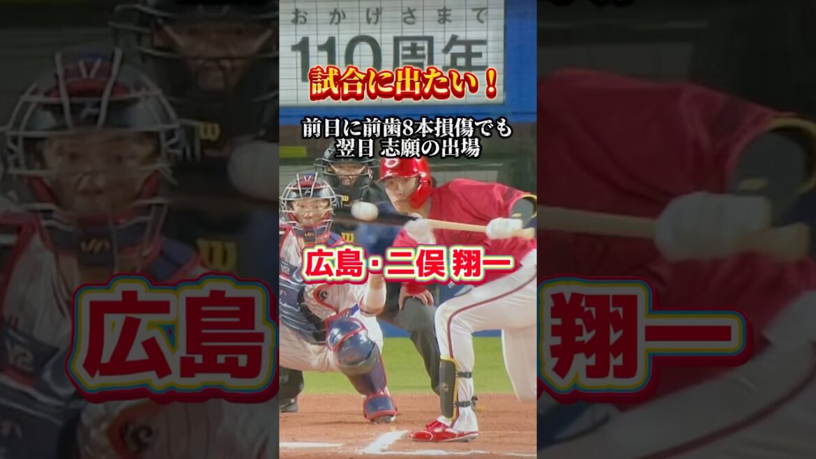 頑張れ二俣翔一❗️