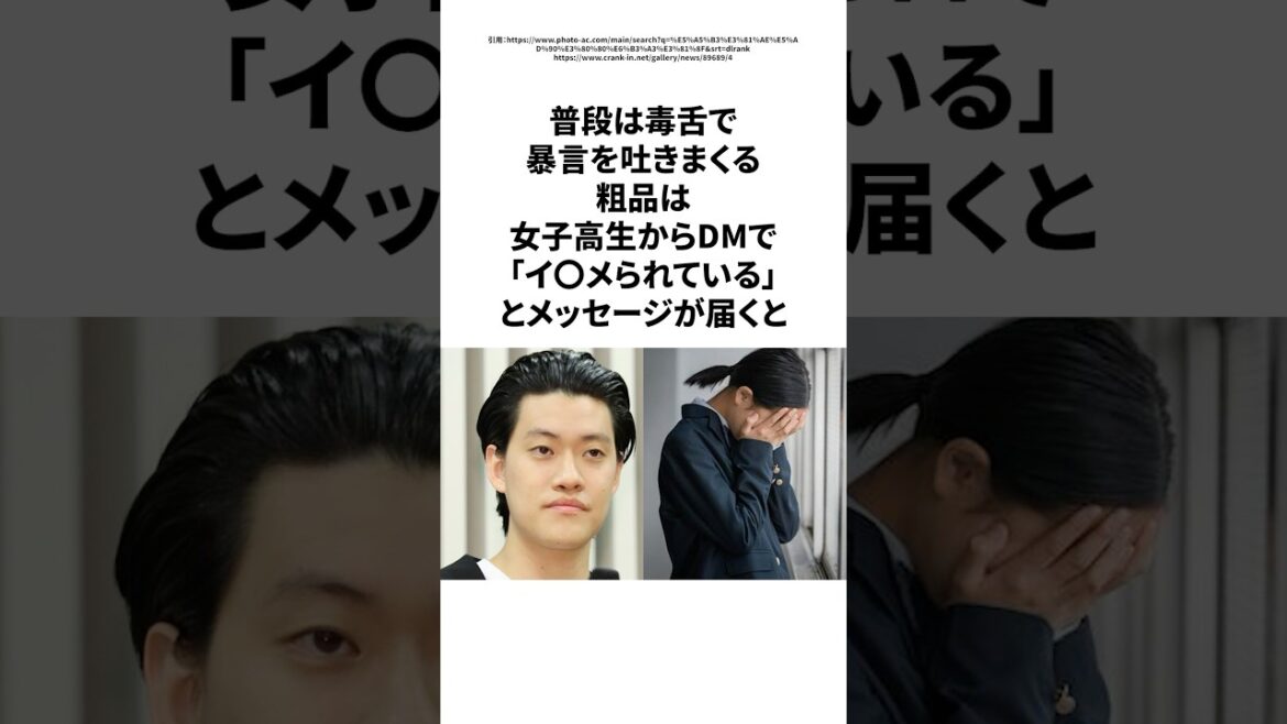 【感動】毒舌キャラ粗品のもう一つの顔…女子高生を救った「みどりの唄」 #雑学  #芸人  #感動  #粗品