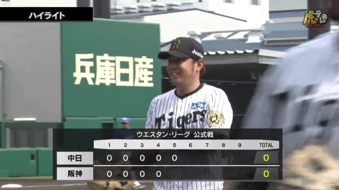 【ハイライト】4/5(土) 神2－2中（ＳＧＬ）| 西勇は要所を締めるピッチングで5回無失点！井坪は今日も勝負強さを発揮！