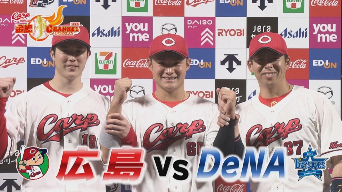 【4月4日vsDeNAハイライト】カープ快勝！森下今季初勝利！得点シーンたっぷりと！矢野・二俣ファインプレーも！