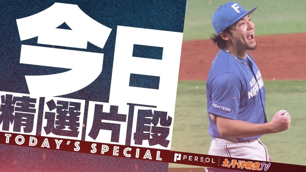 【王牌的尊嚴】伊藤大海『儘管是無死滿壘的危機…最後三振解決5局無失分！』
