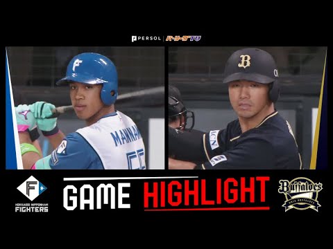 2025年4月5日 北海道日本ハム対オリックス 試合ハイライト 2025年4月5日 北海道日本ハム対オリックス 試合ハイライト
