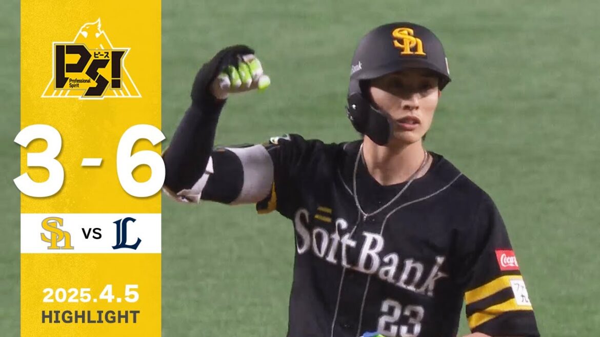 Fukuoka-SoftBank-Hawks: 【ハイライト】周東が2安打2打点の活躍!4月5日(土)vs埼玉西武 【ハイライト】周東が2安打2打点の活躍!4月5日(土)vs埼玉西武