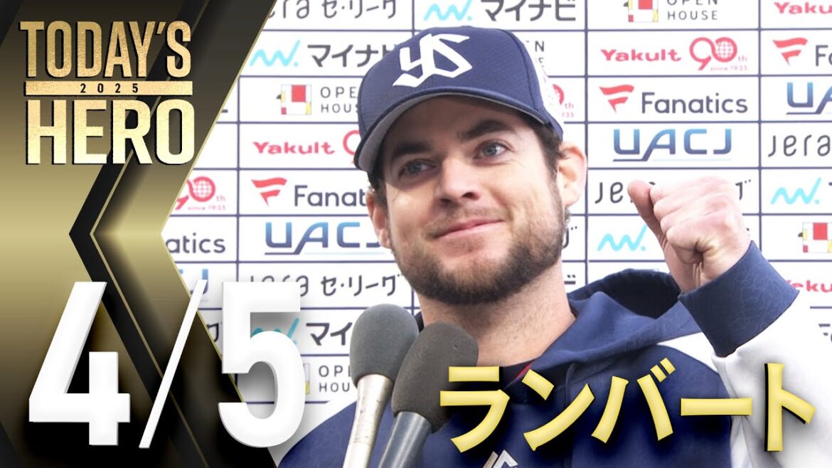 【ヒーローインタビュー】来日初登板初勝利！ランバート投手　4月5日　東京ヤクルトスワローズvs中日ドラゴンズ（神宮球場）