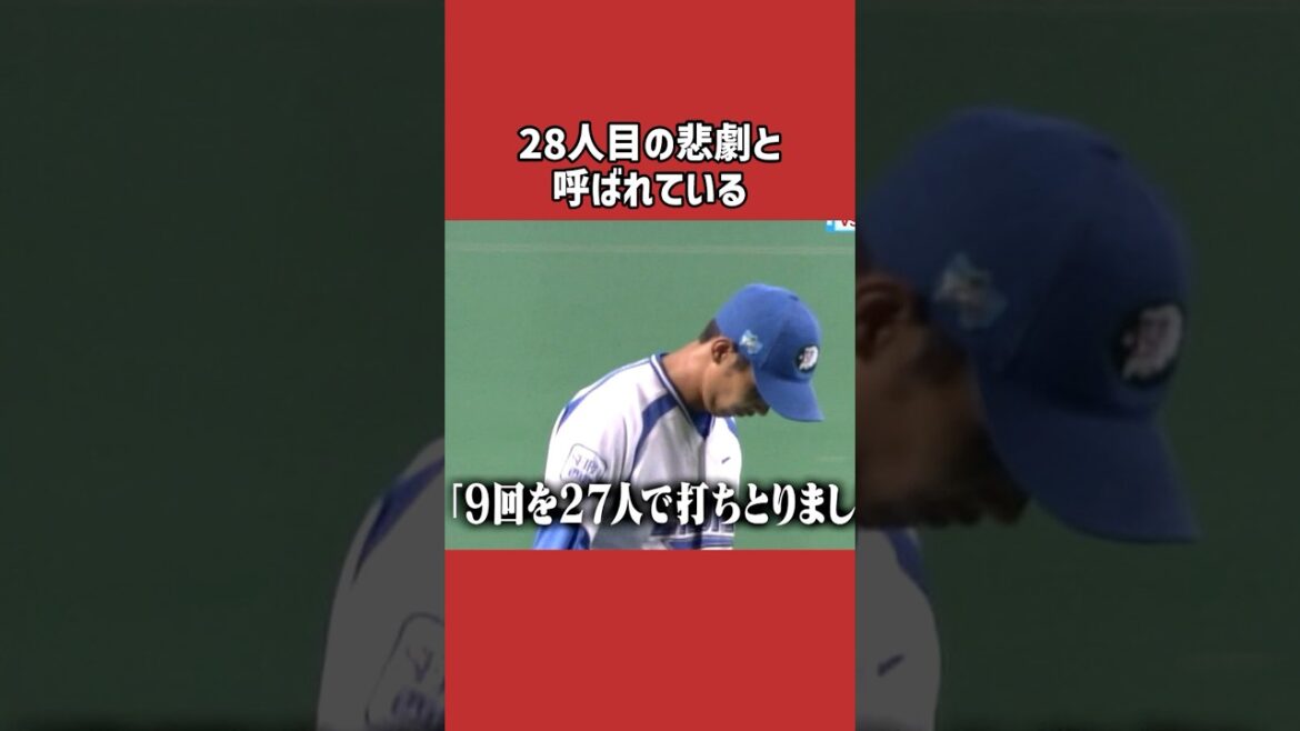 西口文也に関する雑学＃野球＃西口文也＃野球雑学