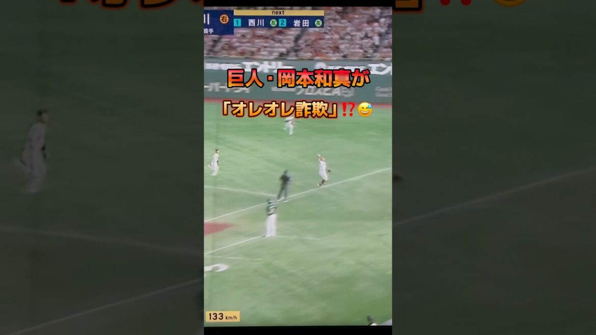 吉川尚輝はダマされない‼️