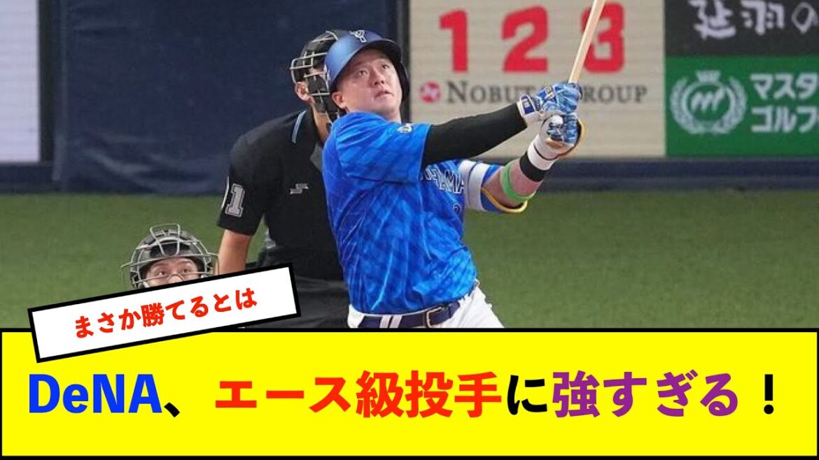 【横浜優勝】ベイスターズ 7-1 タイガース ジャクソン7回1失点の好投!牧ソロHR&2点タイムリー、佐野山本タイムリーなど7得点で快勝!【De速】 【横浜優勝】ベイスターズ 7-1 タイガース ジャクソン7回1失点の好投!牧ソロHR&2点タイムリー、佐野山本タイムリーなど7得点で快勝!【De速】