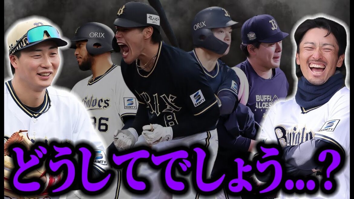 【東松は2軍でも中継ぎ/麦谷あれ以降スタメンなし】オリバレスはなぜ使われないのか【オリックス】