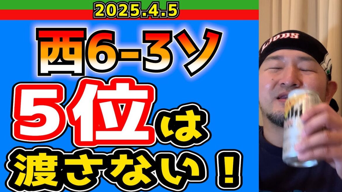 【西武ライオンズ】動画で言って無いけど隅田ナイピ！西6-3ソ【2025.4.5】