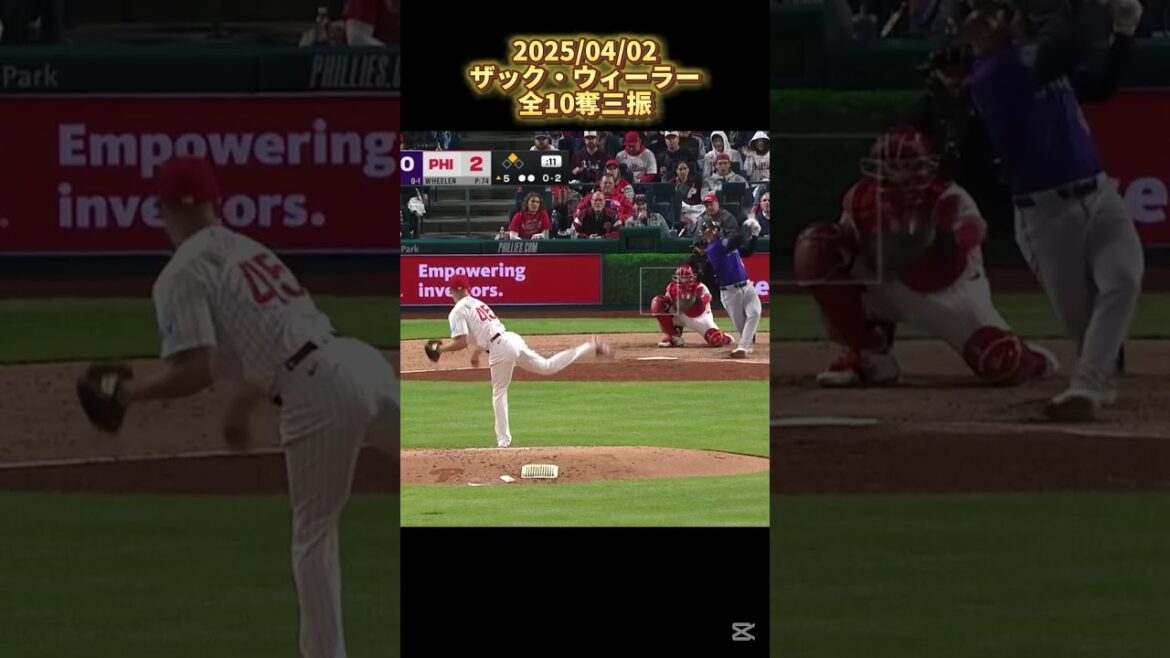【奪三振】ザック・ウィーラー 2025/04/02 全10奪三振 Zack Wheeler  #shorts