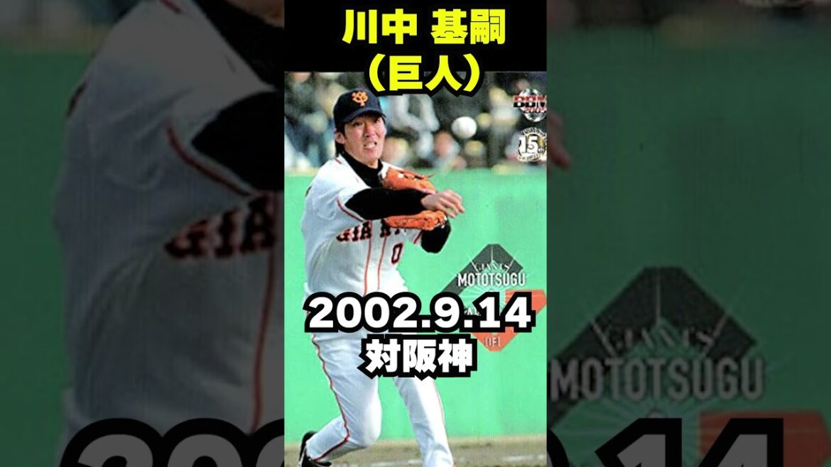 【プロ野球史上8人】プロ初本塁打が代打サヨナラホームランの選手一覧#カープ #広島東洋カープ #野球