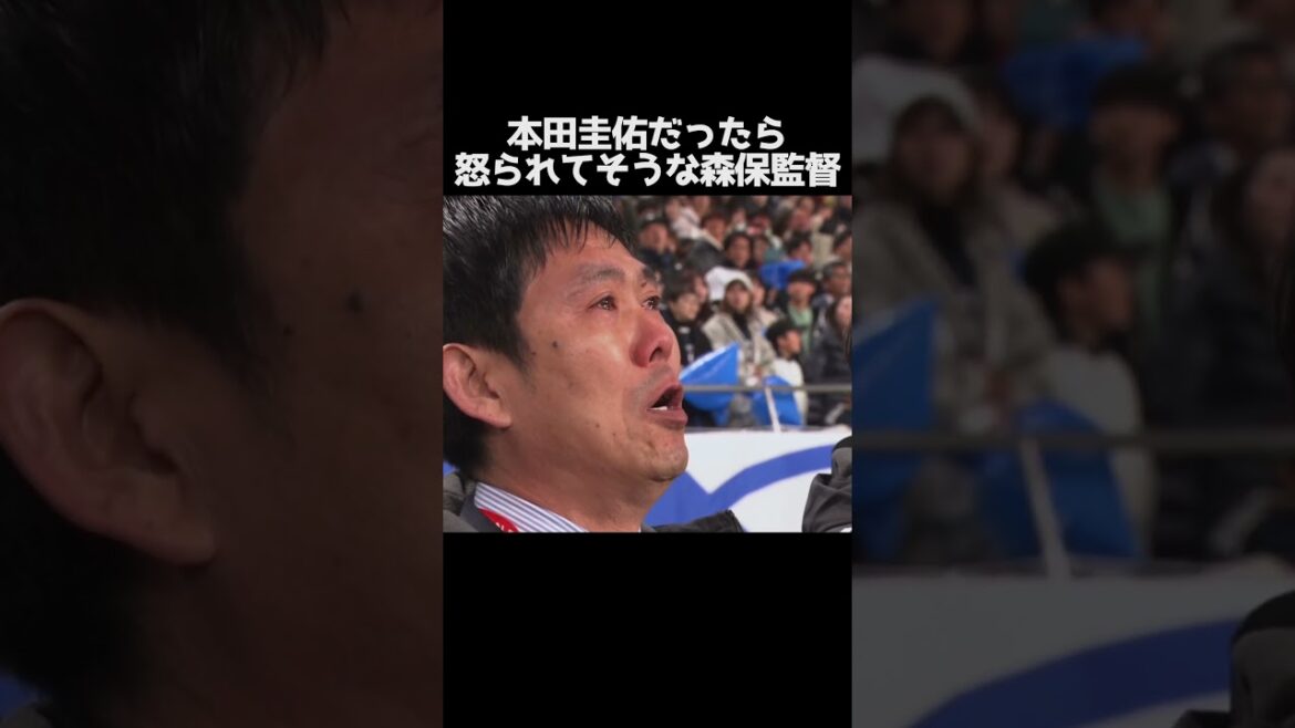 本田圭佑がいたら怒られてそうな森保監督。#サッカー