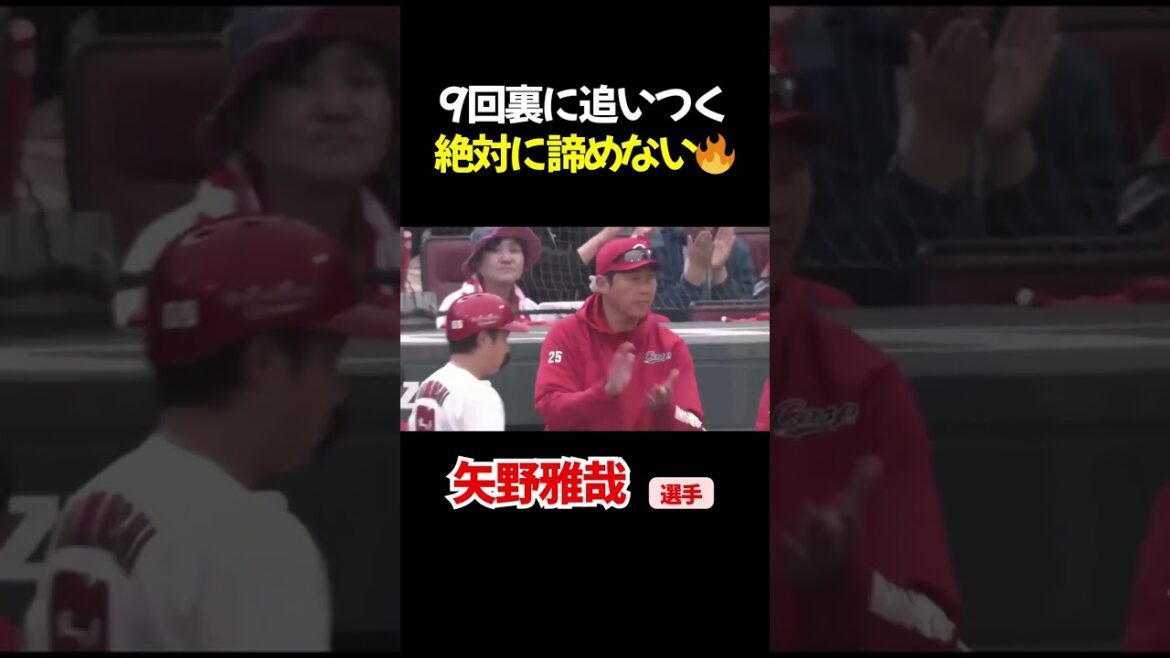 打撃でも救った