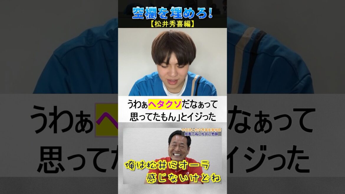【プロ野球クイズ】空欄を埋めろ！松井秀喜編 #プロ野球 #野球 #メジャーリーグ #松井秀喜