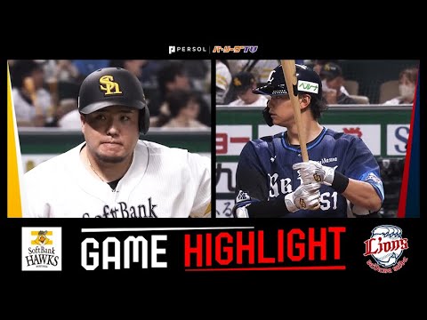 2025年4月6日 福岡ソフトバンク対埼玉西武 試合ハイライト 2025年4月6日 福岡ソフトバンク対埼玉西武 試合ハイライト