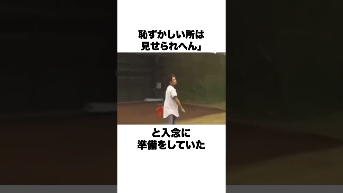 「始球式でドッキリ」石井一久と浜田雅功についての雑学#野球 #野球雑学