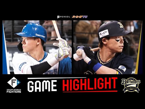 2025年4月6日 北海道日本ハム対オリックス 試合ハイライト 2025年4月6日 北海道日本ハム対オリックス 試合ハイライト