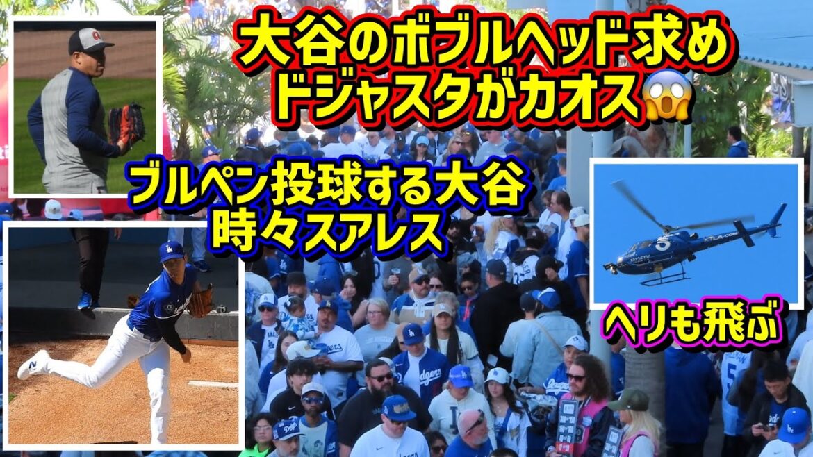 カオス‼️大谷人気が凄過ぎる😱ブルペン投球の大谷と時々スアレス😆ボブルヘッドデー 【現地映像】4/2vsブレーブスShoheiOhtani Homerun WalkOff