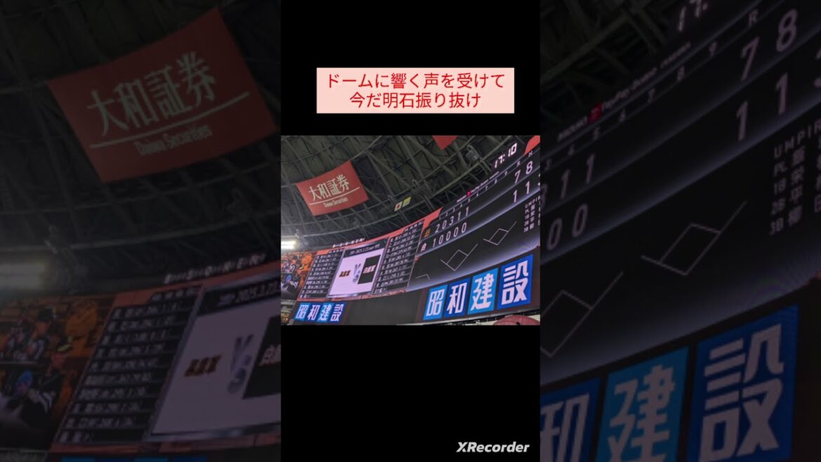 #8 明石健志 応援歌【ホークスOB戦2025】