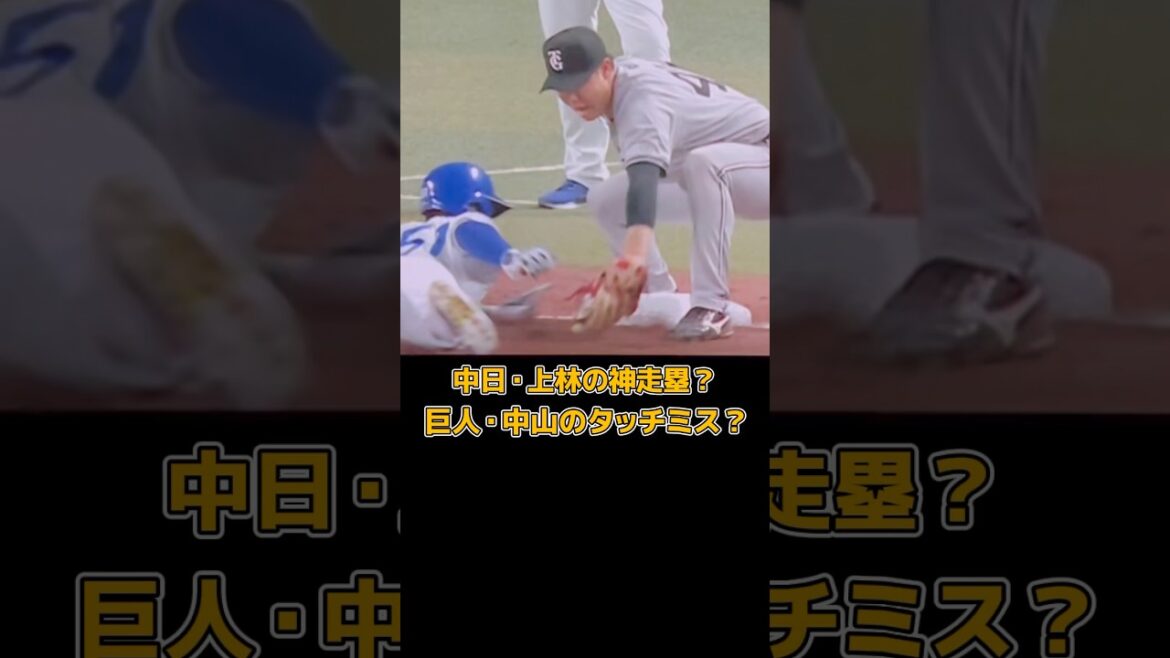 【上林誠知vs 中山礼都】