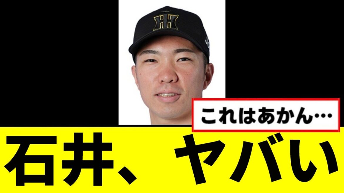 【悲報】石井大智がヤバい事に...