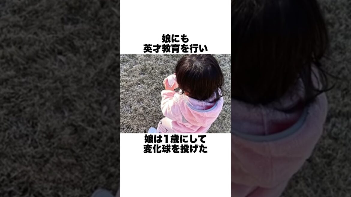 「息子のグローブを破壊」ダルビッシュ有についての雑学#野球雑学#野球#メジャーリーグ