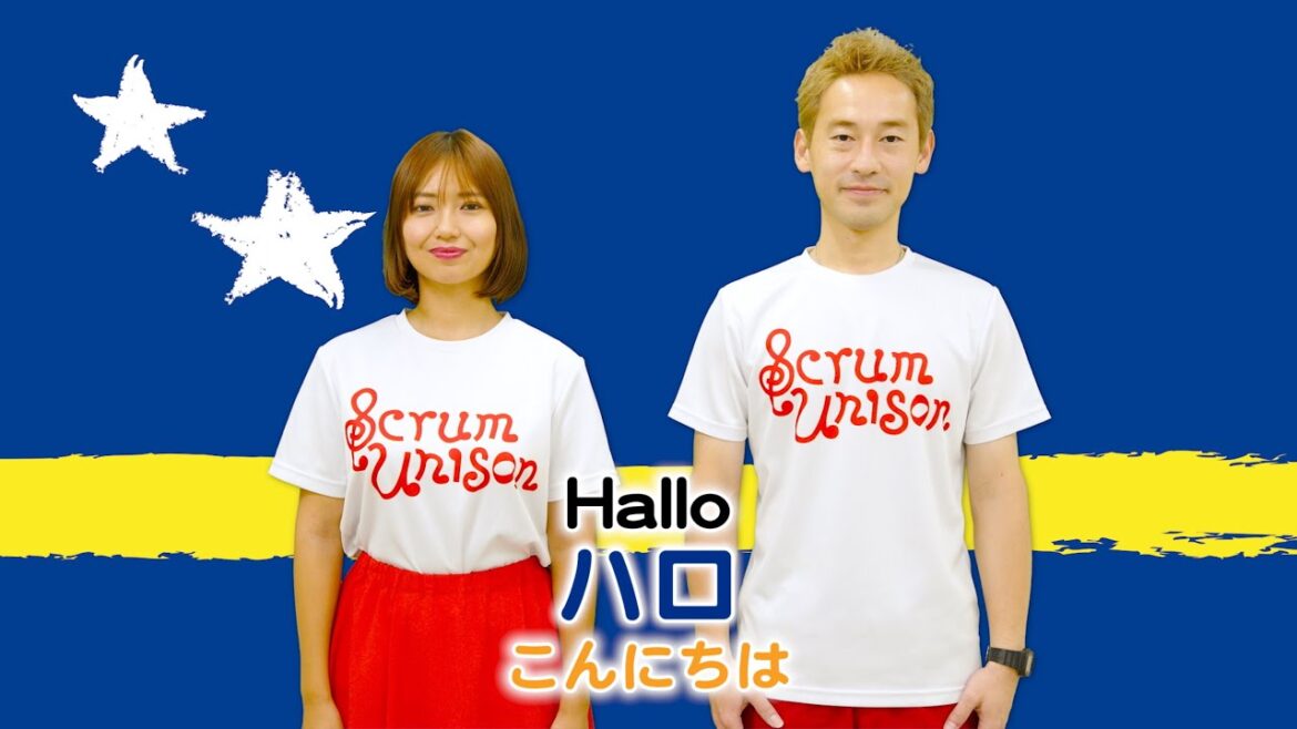 Scrum Unison/CURACAO「Himno di Kòrsou／キュラソーのアンセム」practice video／キュラソー