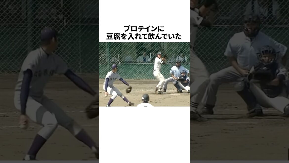 大谷翔平の高校時代についての雑学 #野球 #プロ野球 #野球雑学