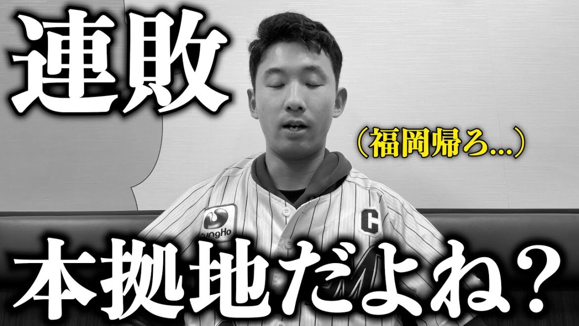 ホームでオリックスに連敗。日本ハム、オリックス同率首位に。ロッテはよく見る3位まで転落。 ホームでオリックスに連敗。日本ハム、オリックス同率首位に。ロッテはよく見る3位まで転落。