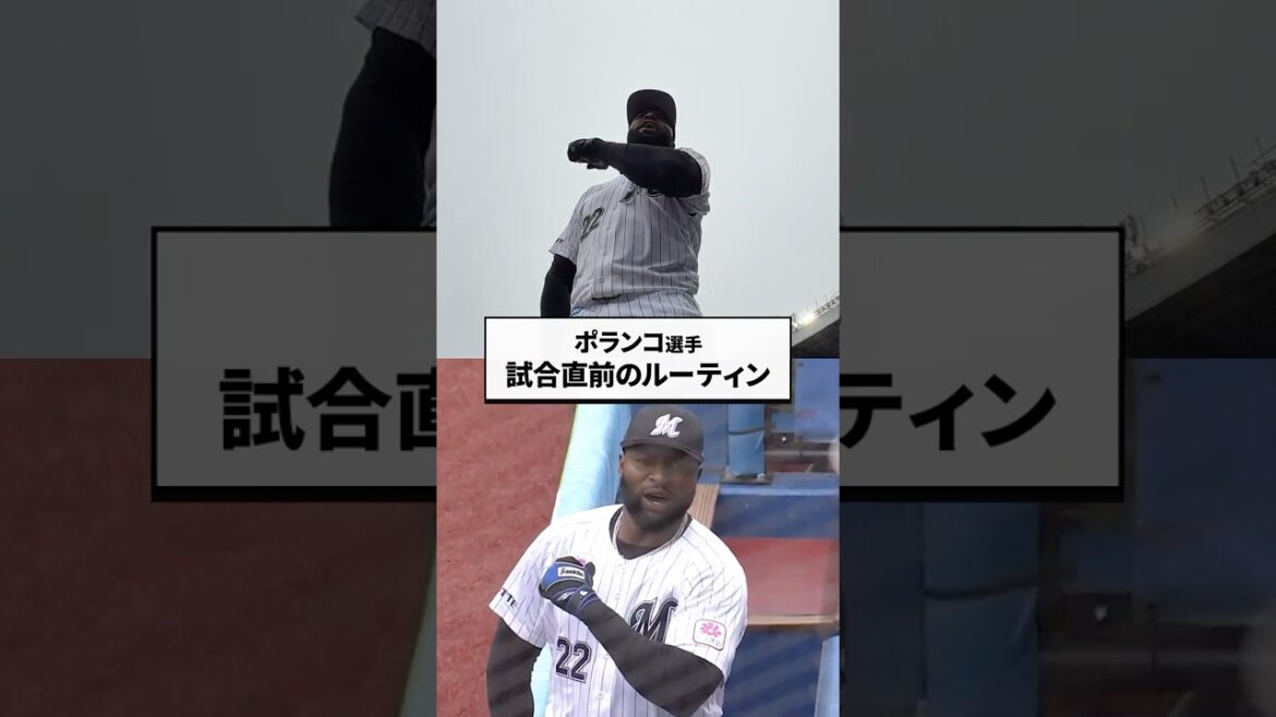 ベンチで選手を鼓舞するポランコ選手！ #chibalotte