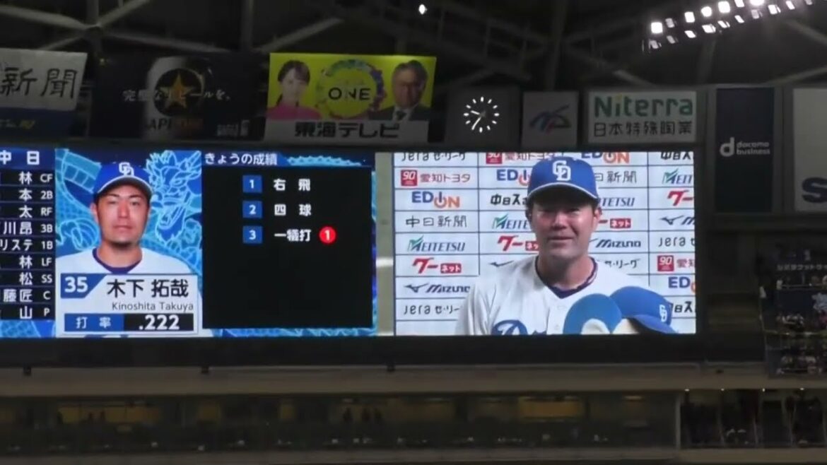 #木下拓哉 選手　「チャンスでフルスイング（ほんとはスクイズ）」爆笑ヒーローインタビュー　2025年4月1日(火) 中日 - 巨人 1回戦