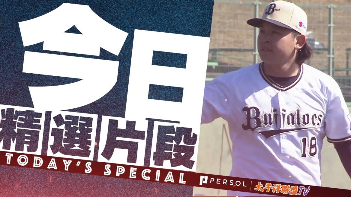 【印象深刻的18號】宮城大彌『太可靠了…穩穩地4局無失分3奪三振』 【印象深刻的18號】宮城大彌『太可靠了…穩穩地4局無失分3奪三振』