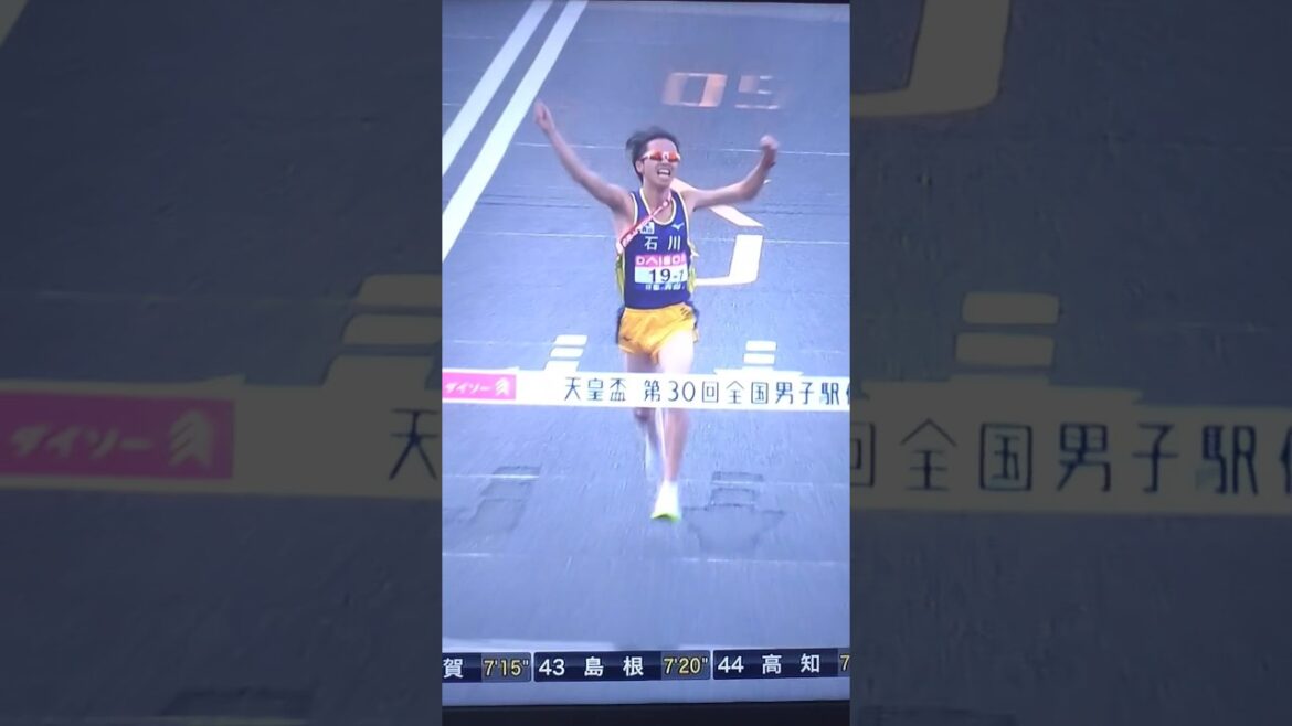 全国男子駅伝2025 久保出雄太(石川)ゴール #駅伝 #ekiden #陸上 #城西大学 全国男子駅伝2025 久保出雄太(石川)ゴール #駅伝 #ekiden #陸上 #城西大学