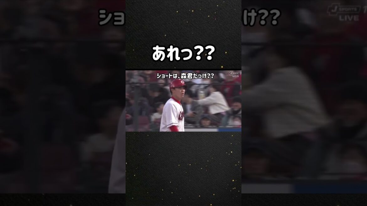 あれっ？？#森敬斗＃京田陽太＃NPB