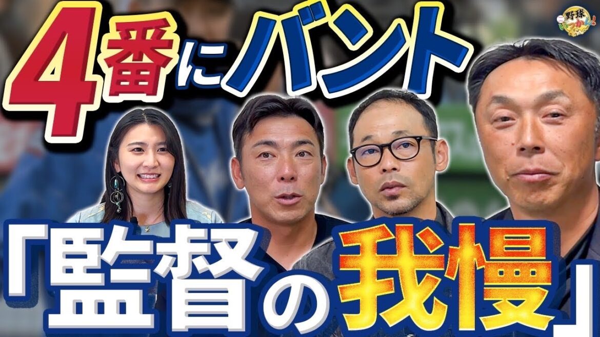 英智・荒木絶句。中日4番「石川昂弥」井上監督が描く4番像。宮本さんが感じた疑問。田中将大投手200勝