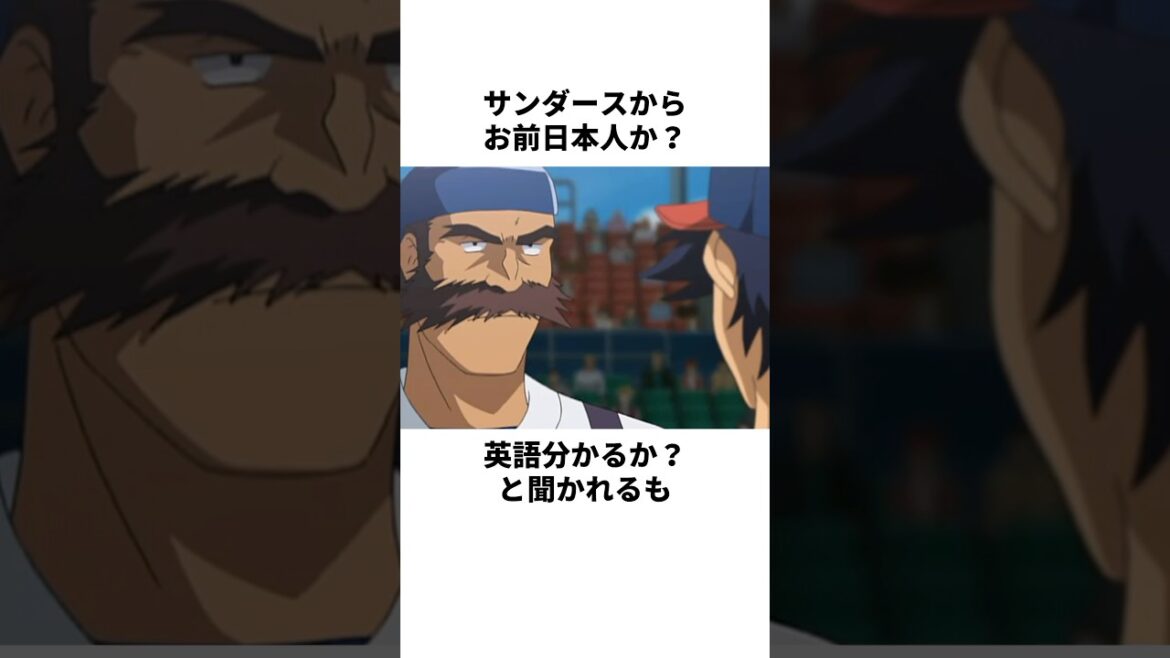 「運命の球団にたどり着いた」茂野吾郎について解説#野球 #アニメ #メジャー #major