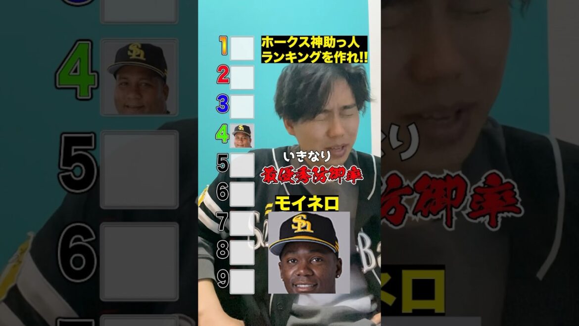 ホークス神助っ人ランキングを作れ!!#プロ野球 #野球#ホークス