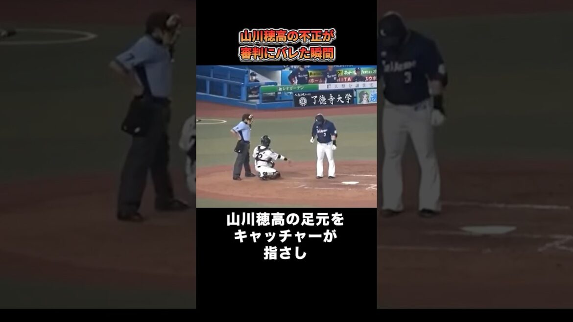 山川穂高の不正がバレた衝撃の顛末 #野球 #プロ野球 #野球雑学