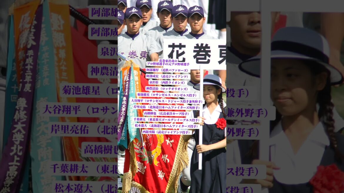 花巻東出身のプロ野球選手の元プロ野球選手