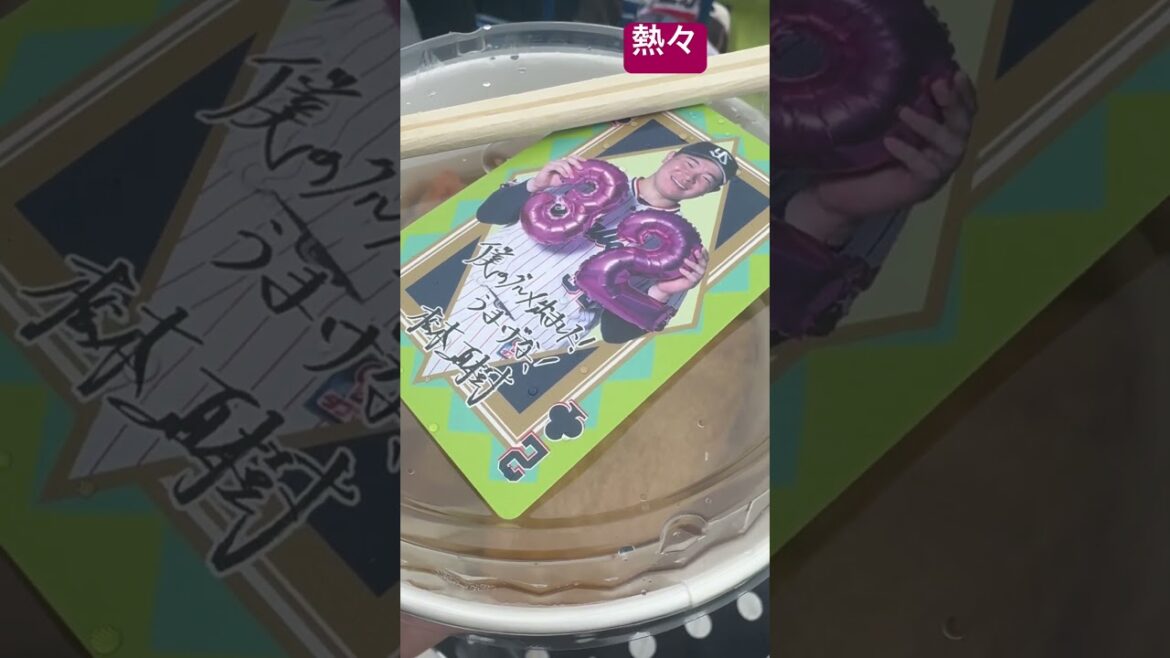 松本直樹選手グルメ！ヤクルトスワローズ