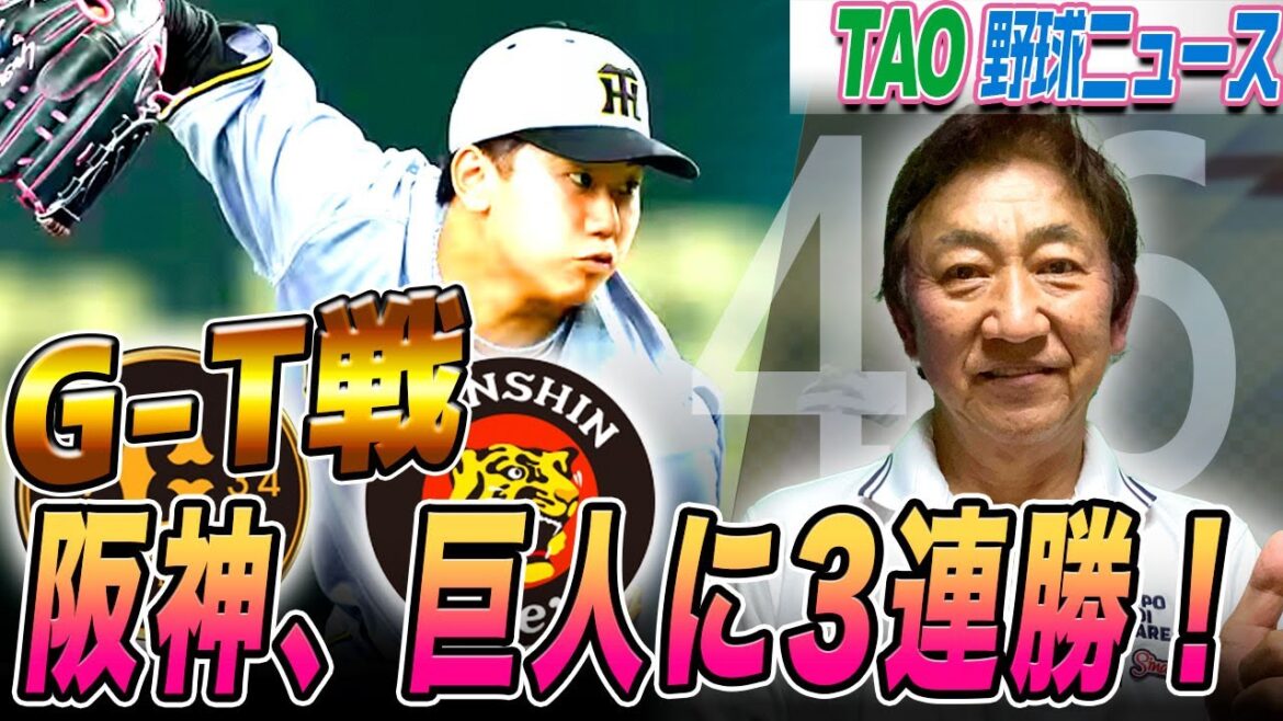 先発・門別啓人プロ初勝利!リリーフ陣4投手で1点を守り切る!【4/6】 先発・門別啓人プロ初勝利!リリーフ陣4投手で1点を守り切る!【4/6】