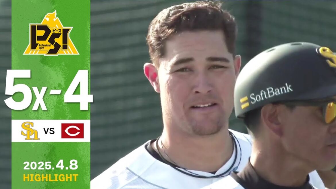 Fukuoka-SoftBank-Hawks: 【2軍戦ハイライト】4月8日 vs広島 【2軍戦ハイライト】4月8日 vs広島