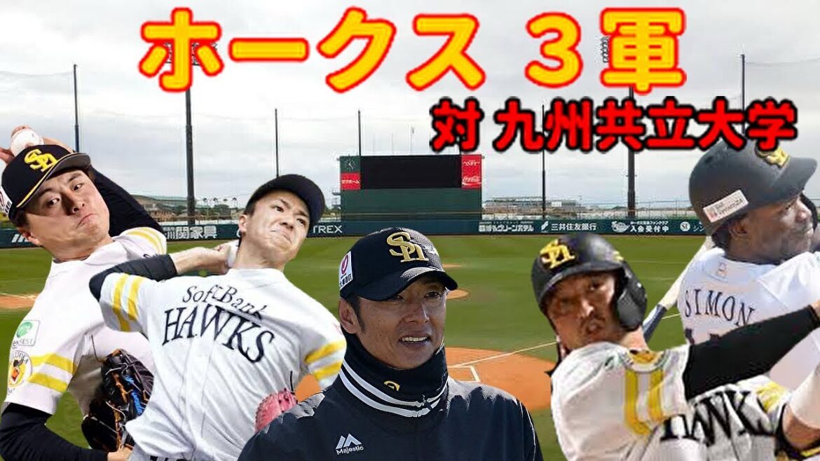 【3軍】 対 九州共立大学戦 結果はいかに？？